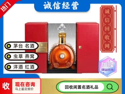 回收价格:丹东回收洋酒
