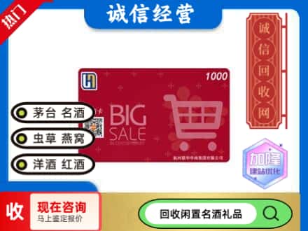 丹东购物卡回收世纪联华卡.jpg