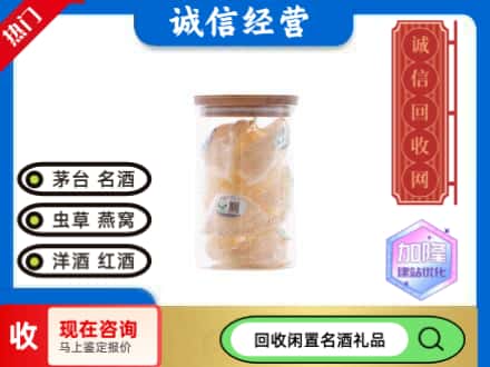 丹东回收散燕窝