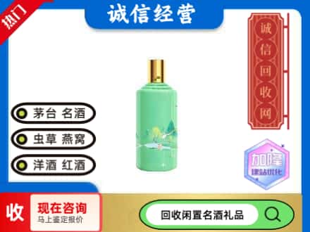 丹东回收茅台酒二十四节气