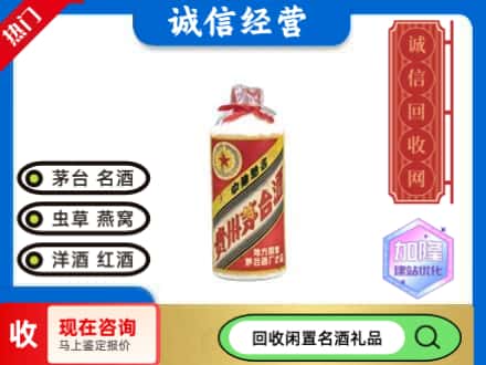 丹东回收茅台酒80年代