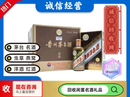 丹东回收茅台酒彩釉珍品