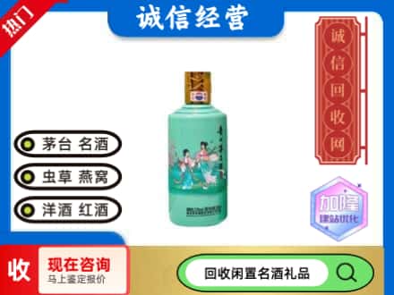 丹东回收茅台酒酒瓶子