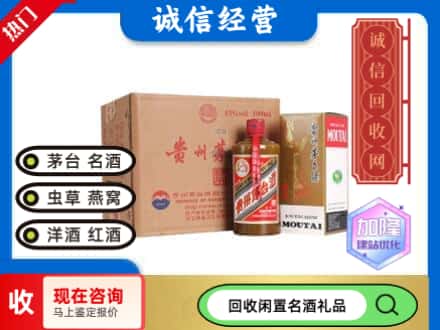 丹东回收茅台酒酱瓶