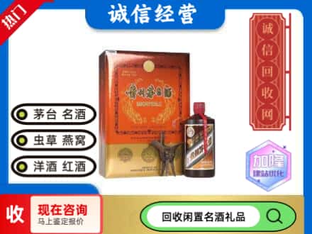 丹东回收茅台酒礼盒