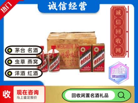 丹东回收五星茅台酒